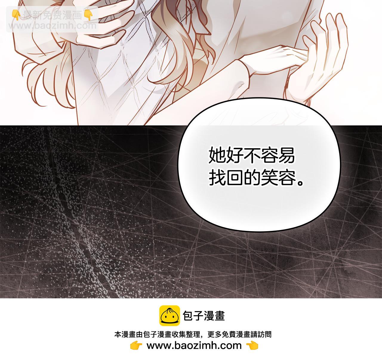 公爵大人，請別太靠近 - 第90話 屬於我的位子(1/4) - 2