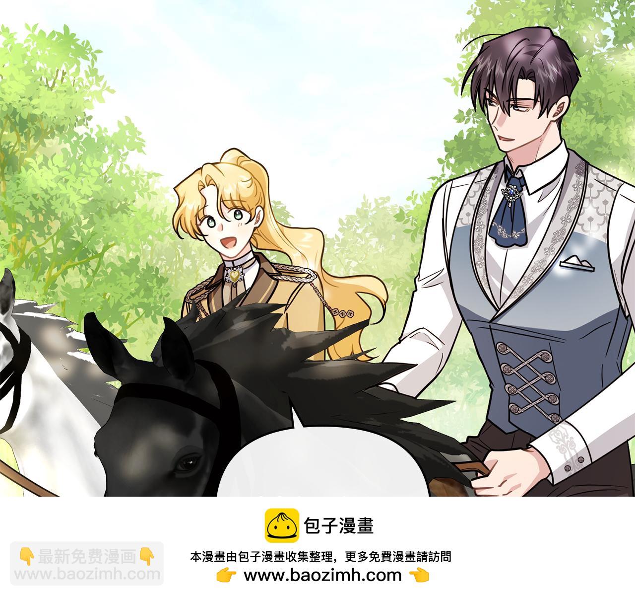 公爵大人，請別太靠近 - 第92話 不是你母親(2/4) - 6