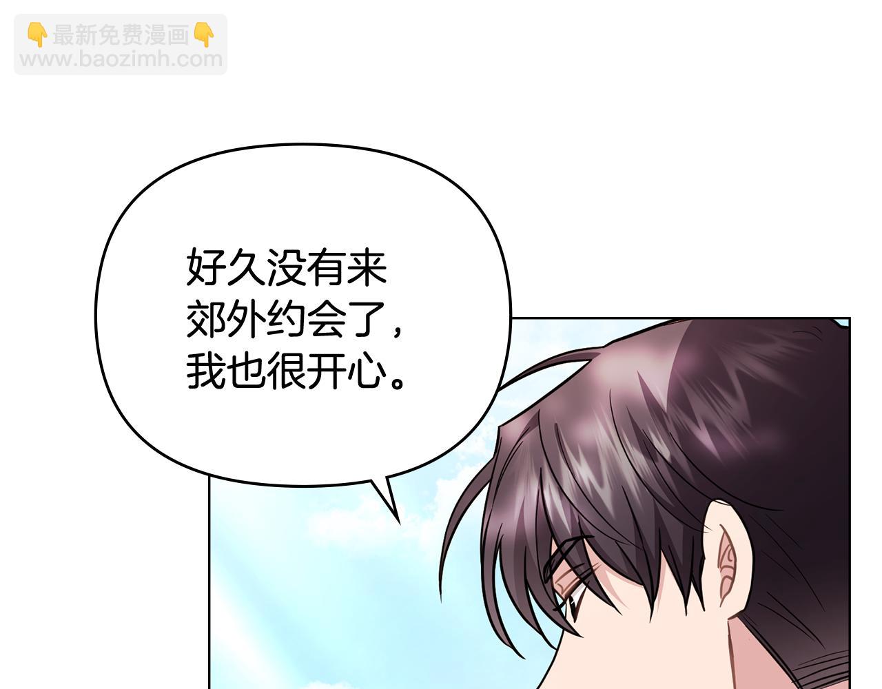 公爵大人，請別太靠近 - 第92話 不是你母親(3/4) - 6