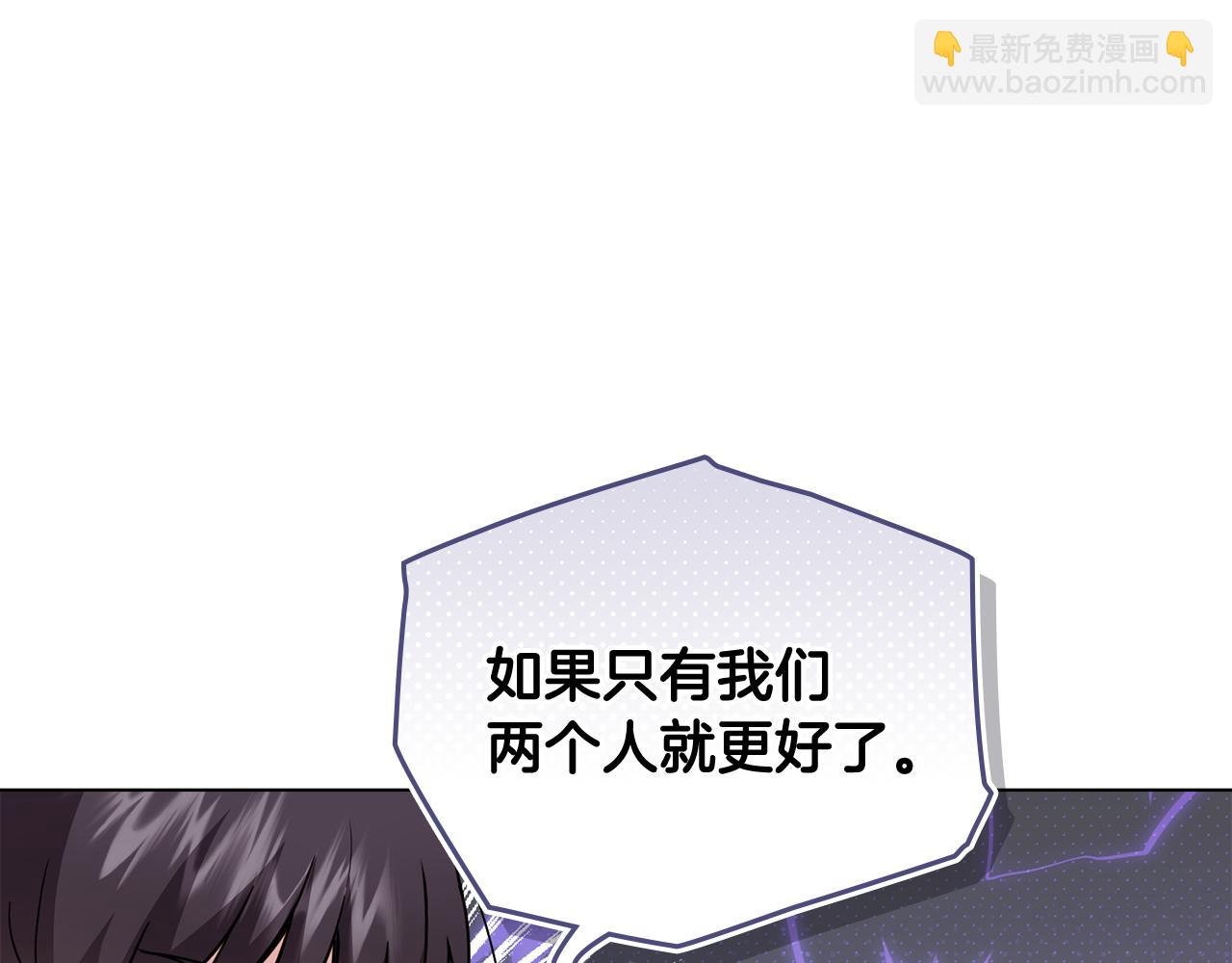 公爵大人，請別太靠近 - 第92話 不是你母親(3/4) - 8