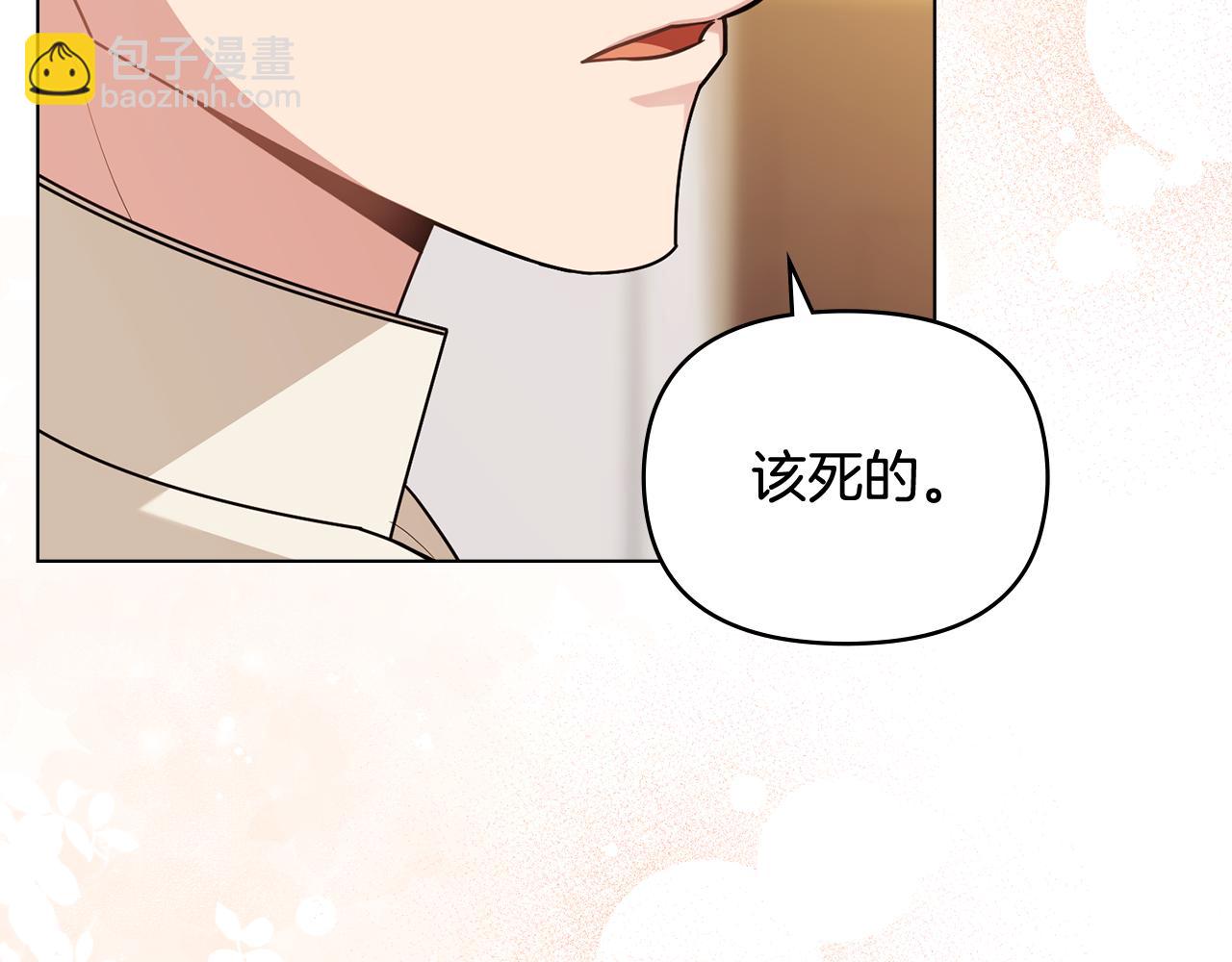 公爵大人，請別太靠近 - 第92話 不是你母親(1/4) - 4