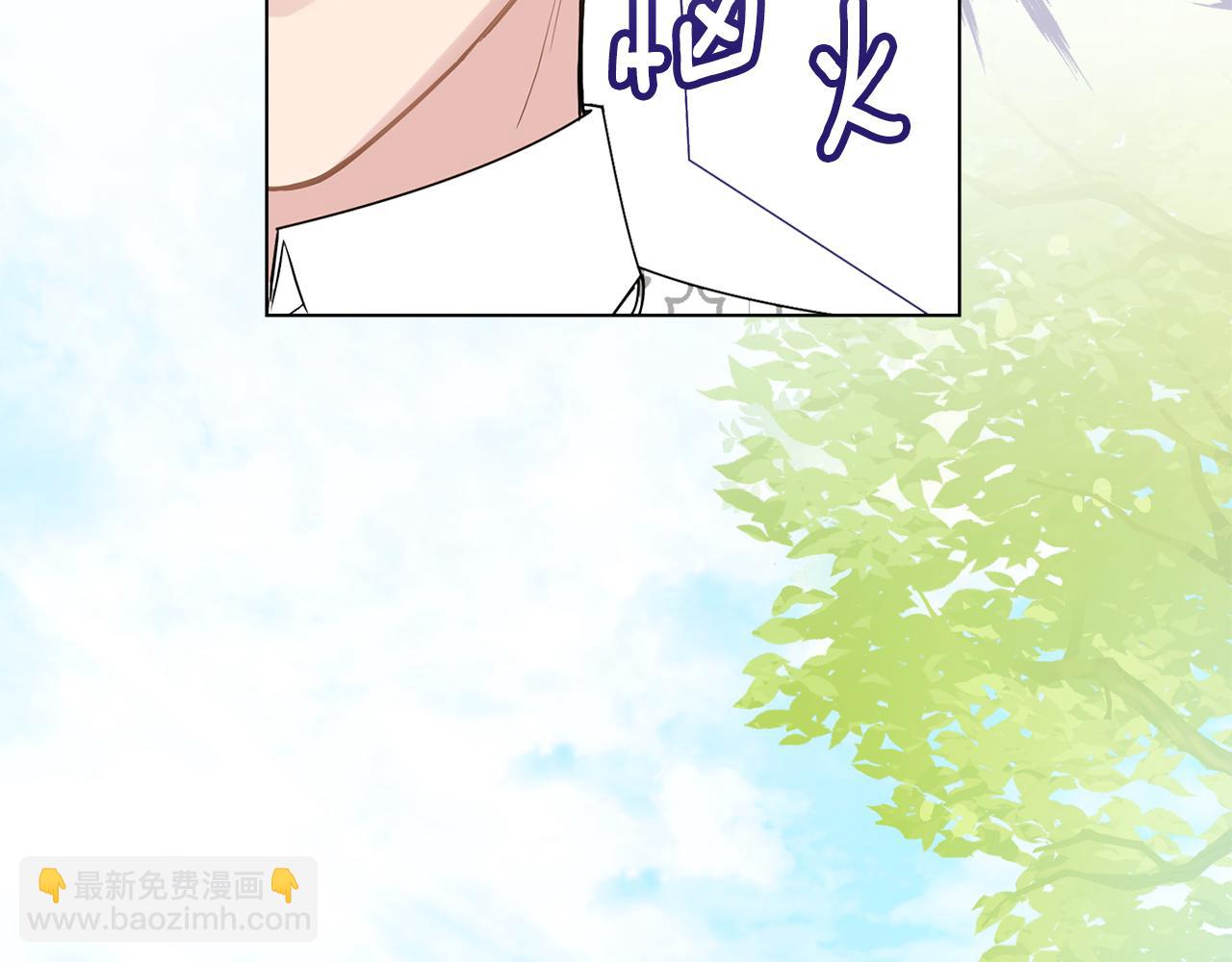 公爵大人，請別太靠近 - 第92話 不是你母親(3/4) - 3