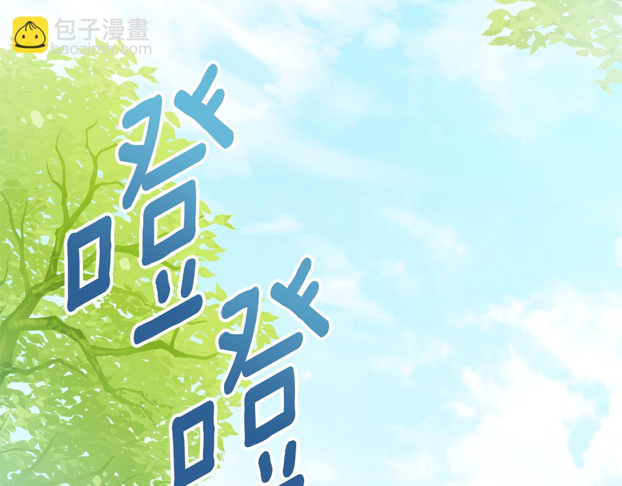 公爵大人，請別太靠近 - 第92話 不是你母親(3/4) - 4