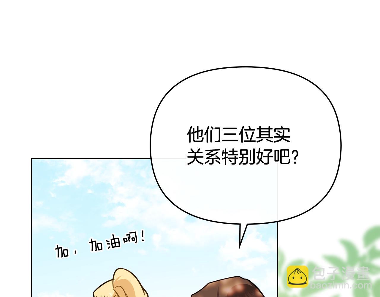 公爵大人，請別太靠近 - 第92話 不是你母親(3/4) - 8