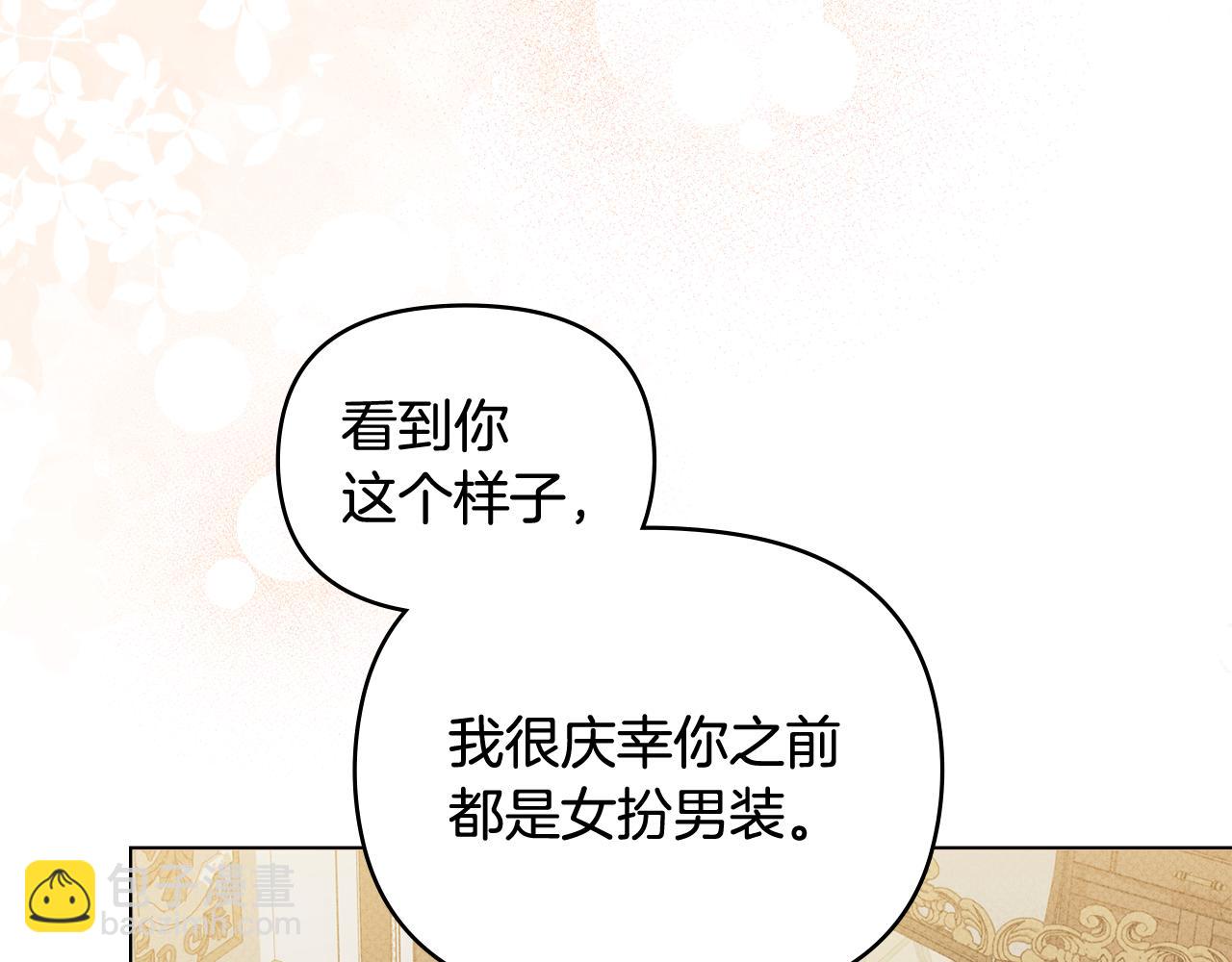 公爵大人，請別太靠近 - 第92話 不是你母親(1/4) - 5