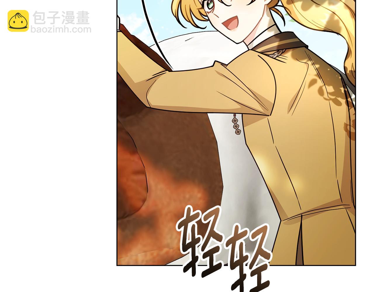 公爵大人，請別太靠近 - 第92話 不是你母親(3/4) - 3