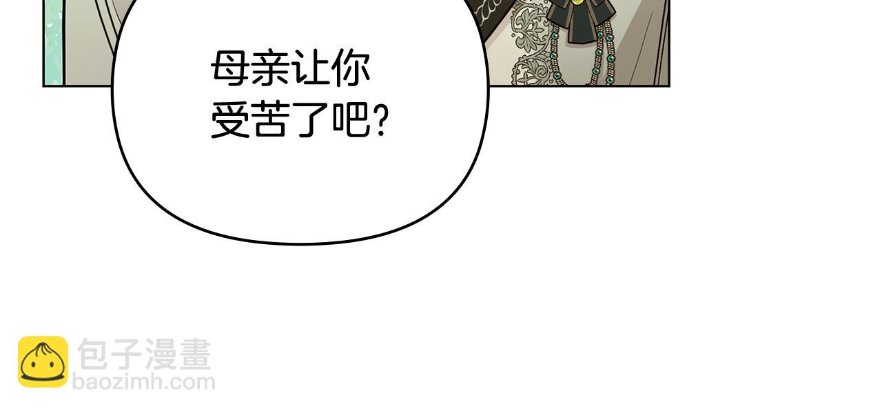 公爵大人，請別太靠近 - 第92話 不是你母親(3/4) - 1