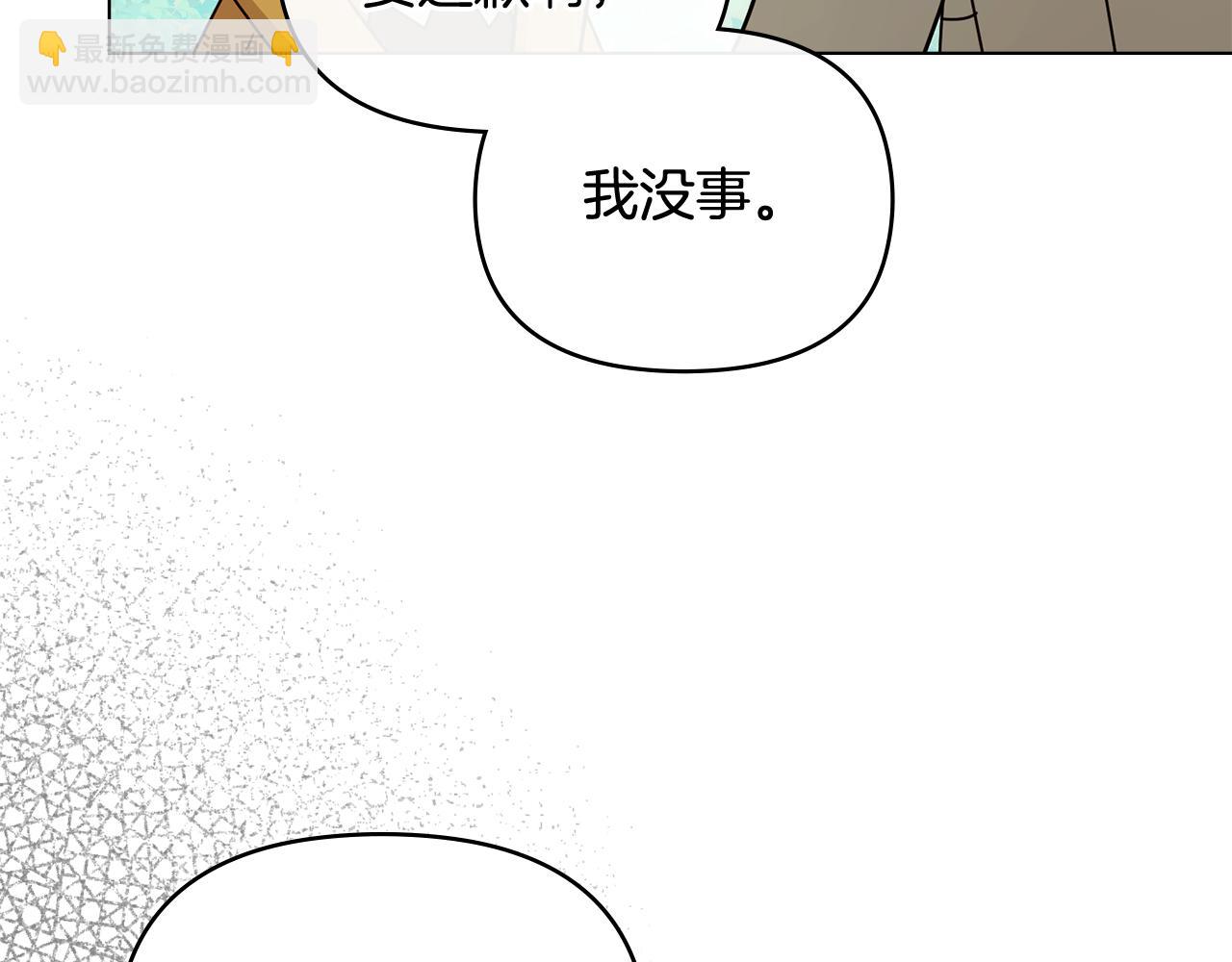 公爵大人，請別太靠近 - 第92話 不是你母親(3/4) - 4