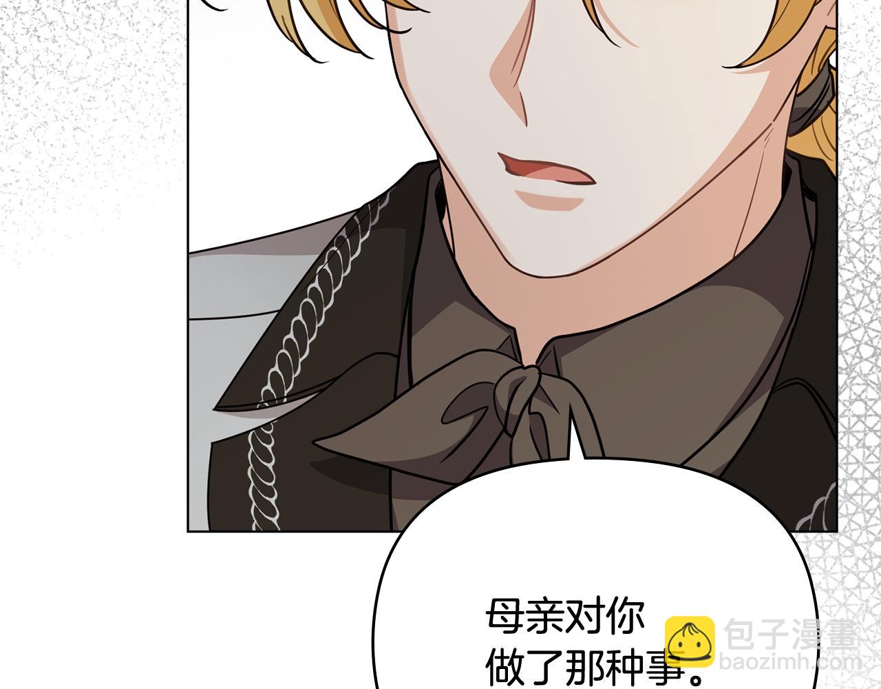 公爵大人，請別太靠近 - 第92話 不是你母親(3/4) - 6