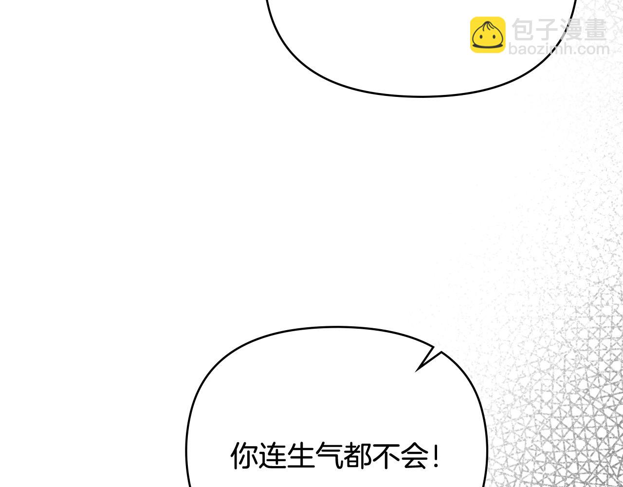 公爵大人，請別太靠近 - 第92話 不是你母親(3/4) - 7