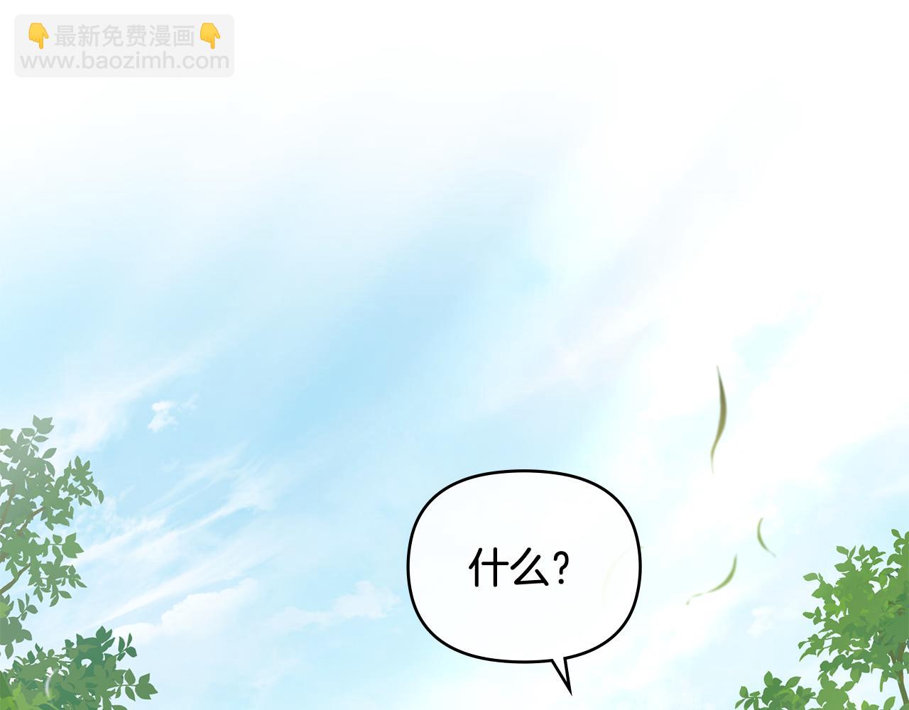 公爵大人，請別太靠近 - 第92話 不是你母親(3/4) - 5