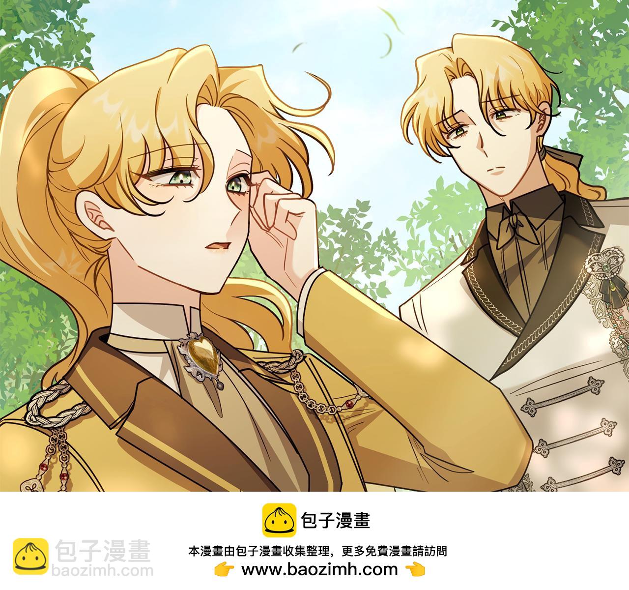 公爵大人，請別太靠近 - 第92話 不是你母親(3/4) - 6