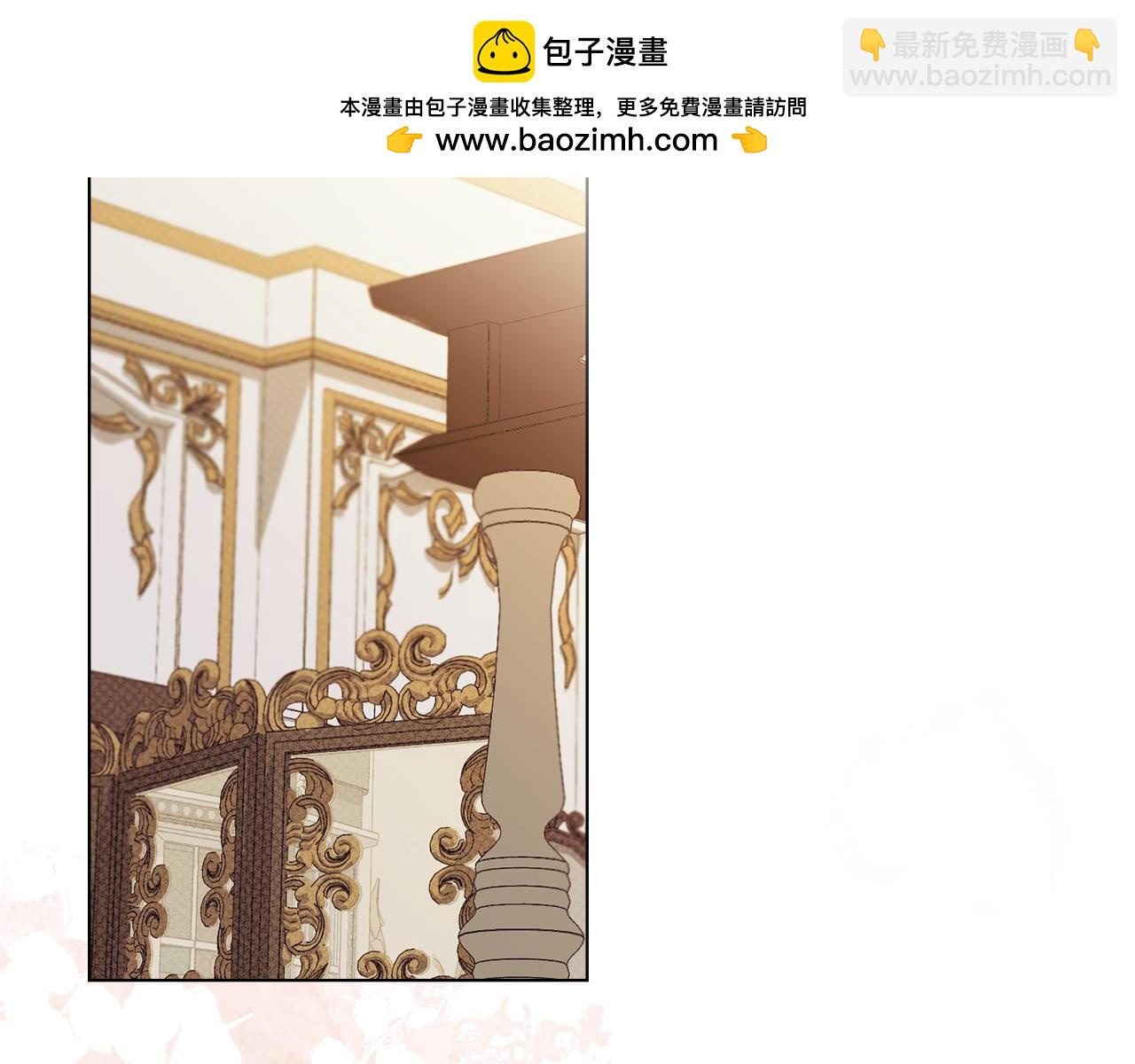 公爵大人，請別太靠近 - 第92話 不是你母親(1/4) - 2