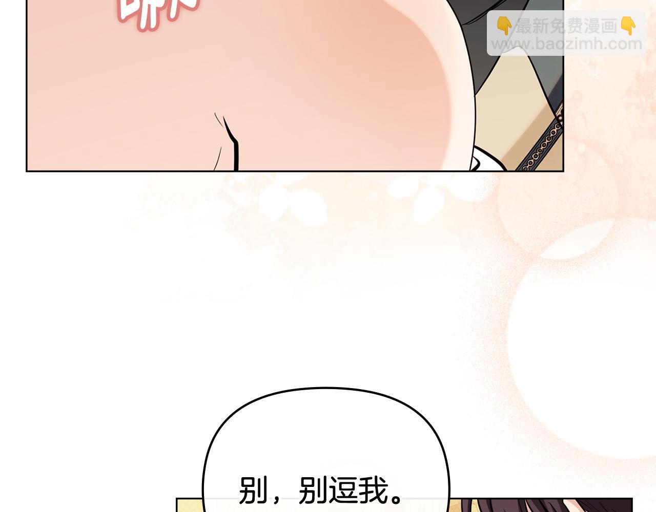 公爵大人，請別太靠近 - 第92話 不是你母親(1/4) - 4