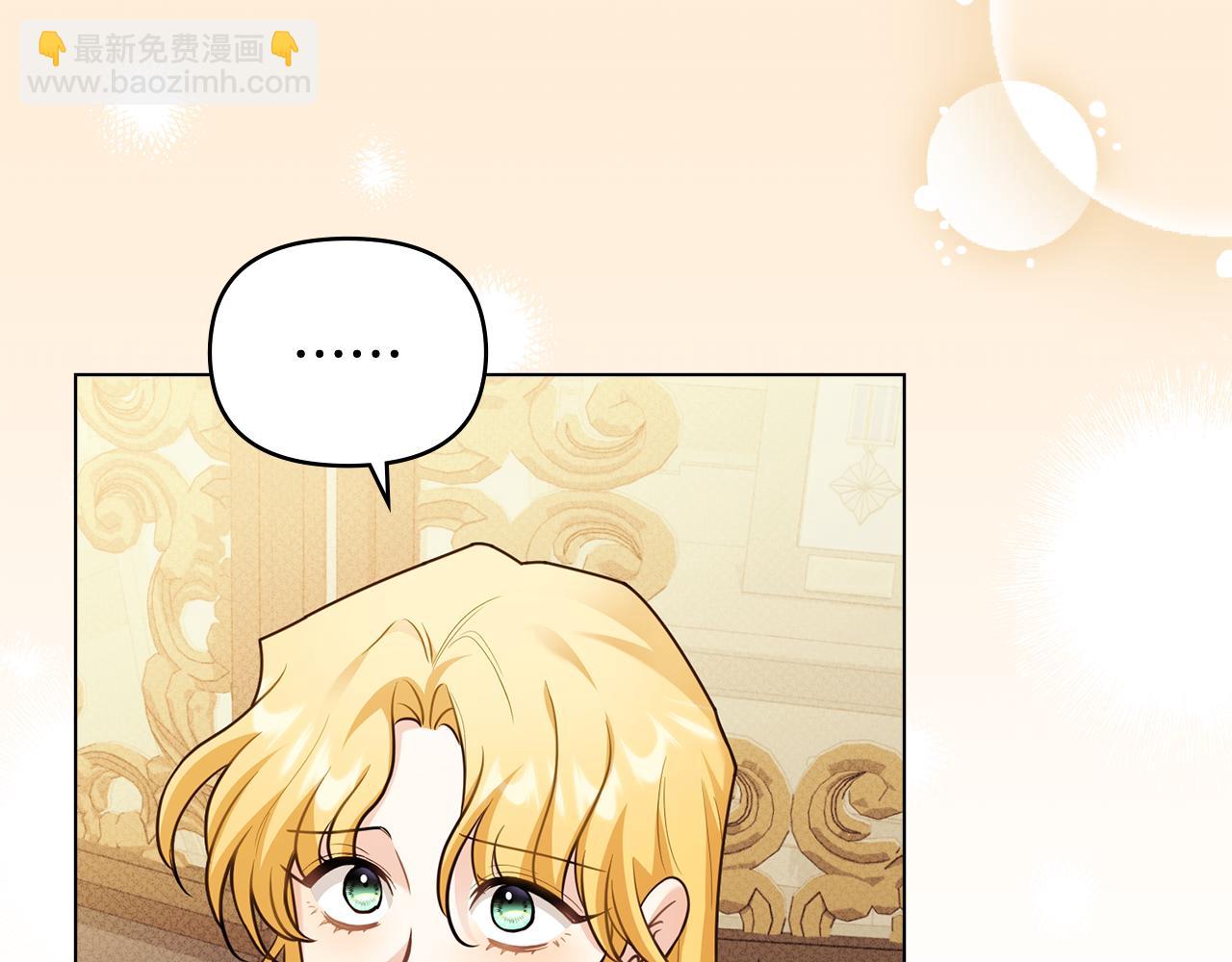 公爵大人，請別太靠近 - 第92話 不是你母親(1/4) - 3