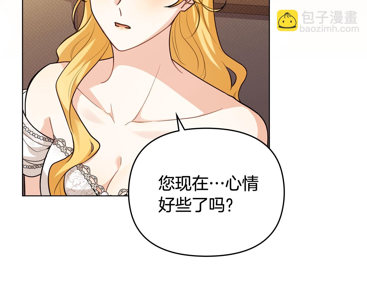 公爵大人，請別太靠近 - 第92話 不是你母親(1/4) - 4