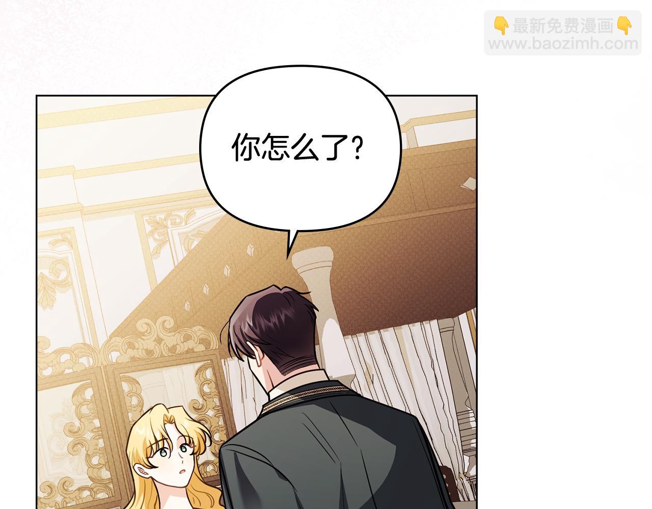 公爵大人，請別太靠近 - 第92話 不是你母親(1/4) - 7