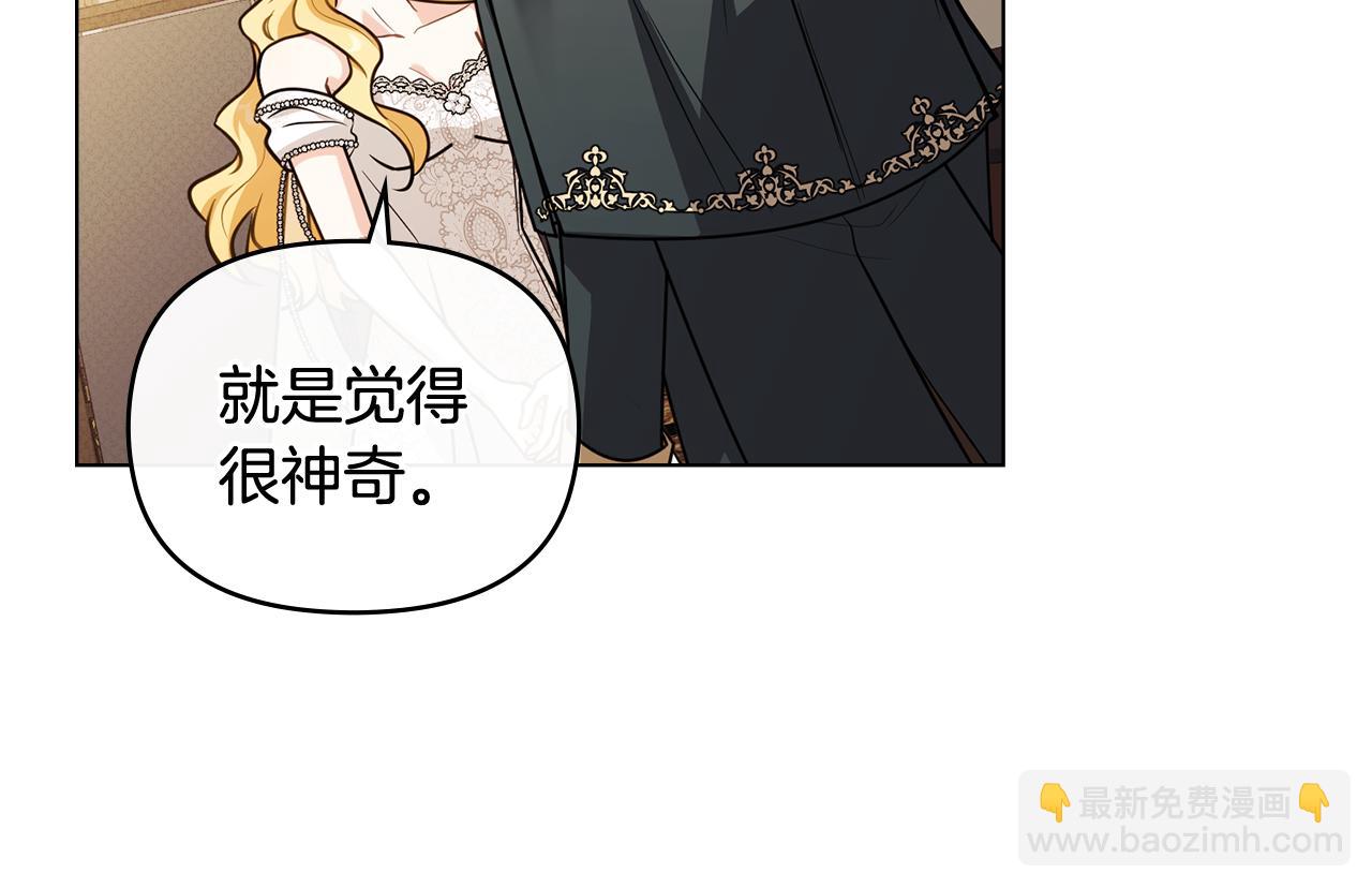 公爵大人，請別太靠近 - 第92話 不是你母親(1/4) - 8