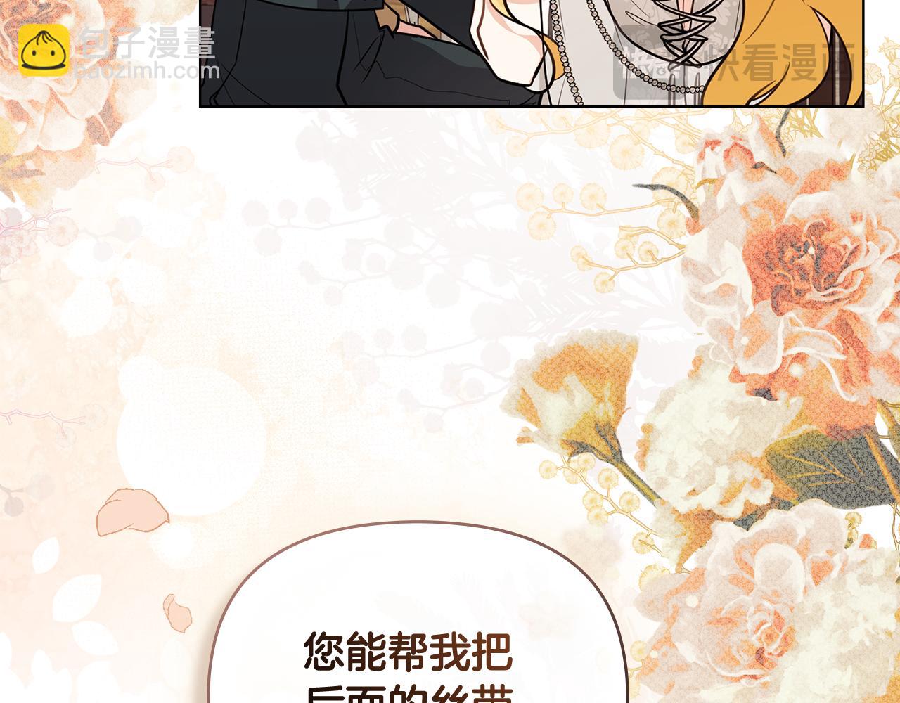 公爵大人，請別太靠近 - 第92話 不是你母親(1/4) - 5