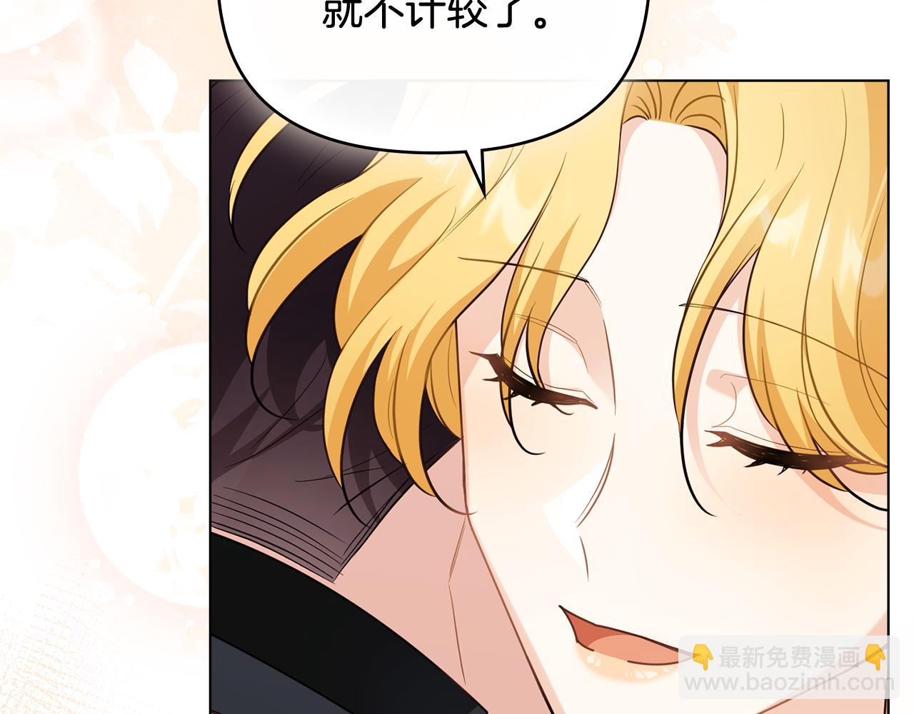 公爵大人，請別太靠近 - 第92話 不是你母親(2/4) - 5