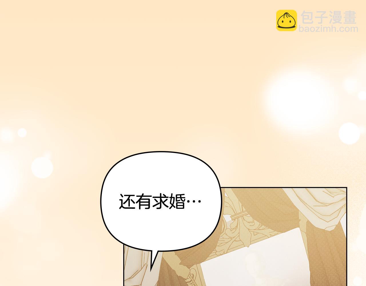 公爵大人，請別太靠近 - 第92話 不是你母親(2/4) - 4