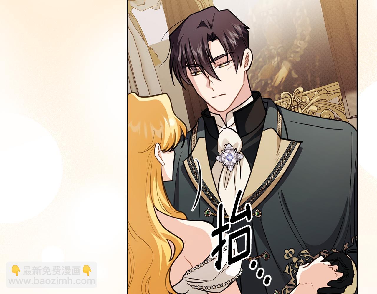 公爵大人，請別太靠近 - 第92話 不是你母親(2/4) - 5