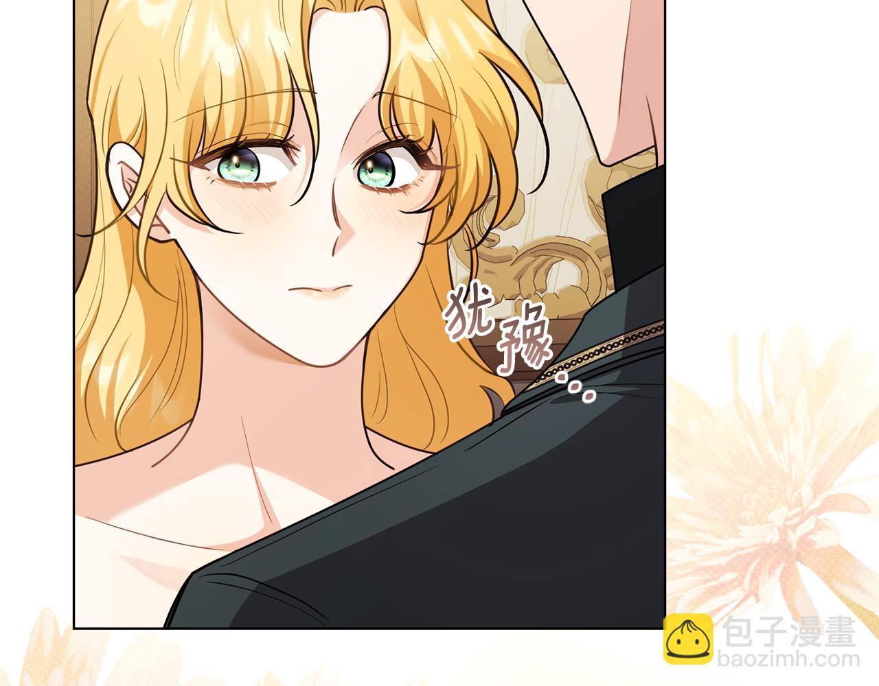 公爵大人，請別太靠近 - 第92話 不是你母親(2/4) - 7