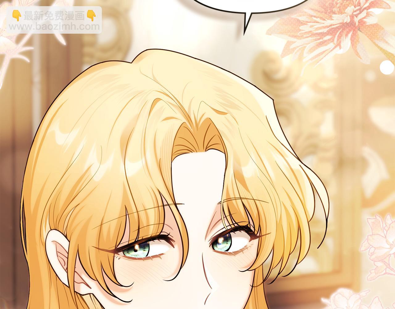 公爵大人，請別太靠近 - 第92話 不是你母親(2/4) - 1