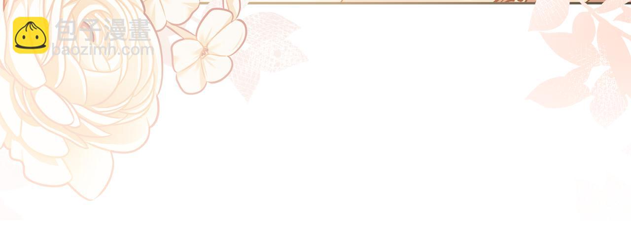 公爵大人，請別太靠近 - 第92話 不是你母親(2/4) - 6