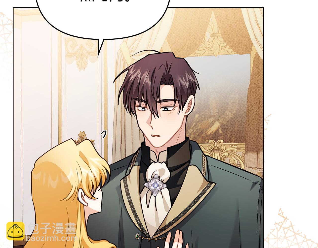 公爵大人，請別太靠近 - 第92話 不是你母親(2/4) - 4