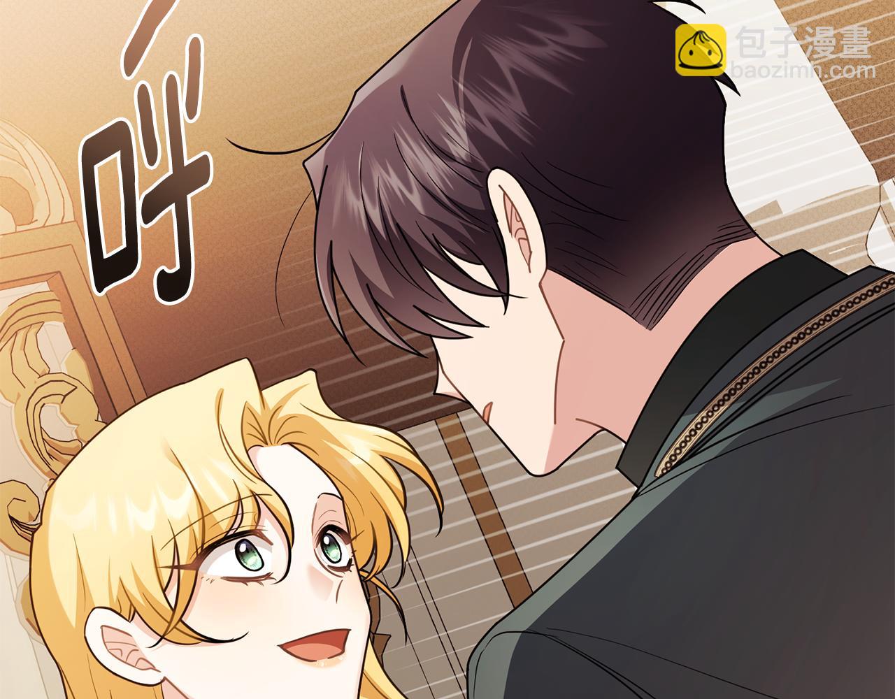 公爵大人，請別太靠近 - 第92話 不是你母親(2/4) - 2