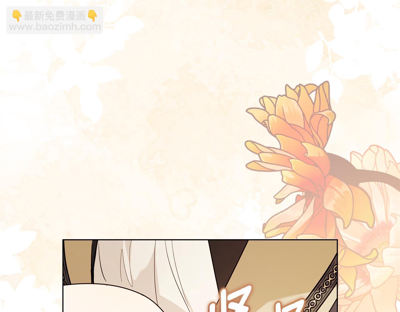 公爵大人，請別太靠近 - 第92話 不是你母親(2/4) - 4