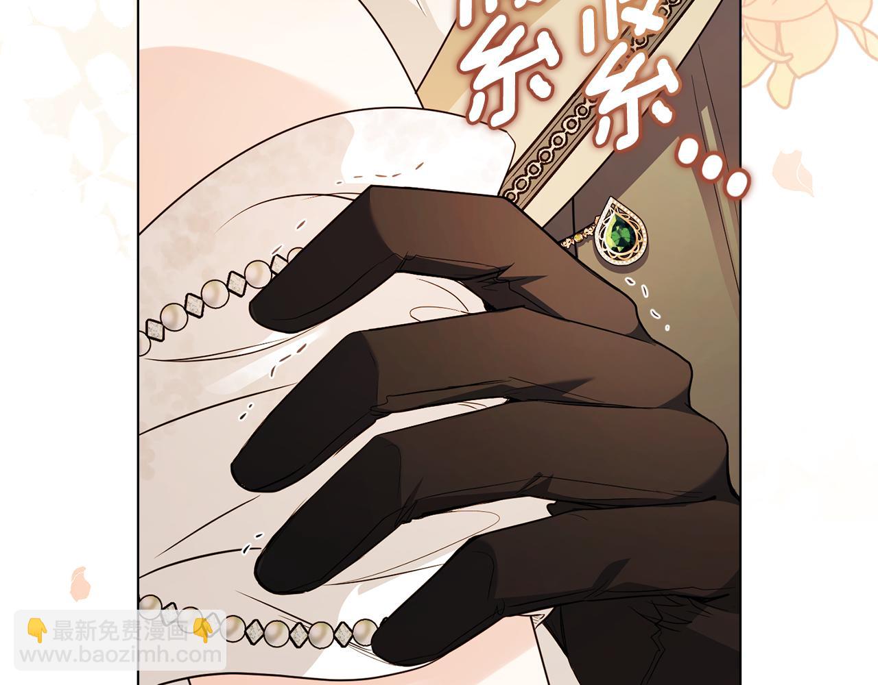 公爵大人，請別太靠近 - 第92話 不是你母親(2/4) - 5