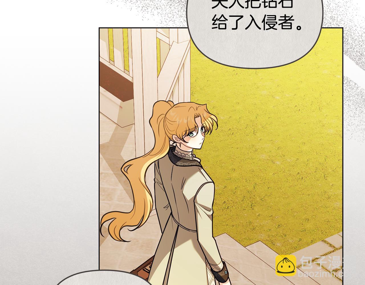 公爵大人，請別太靠近 - 第94話 沒用的約定(3/4) - 4