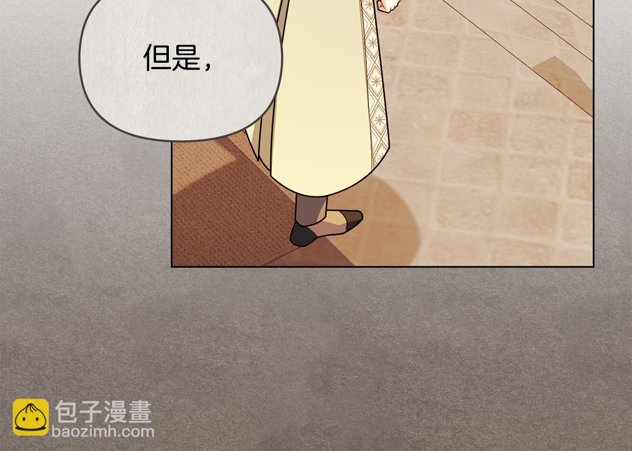 公爵大人，請別太靠近 - 第94話 沒用的約定(3/4) - 5