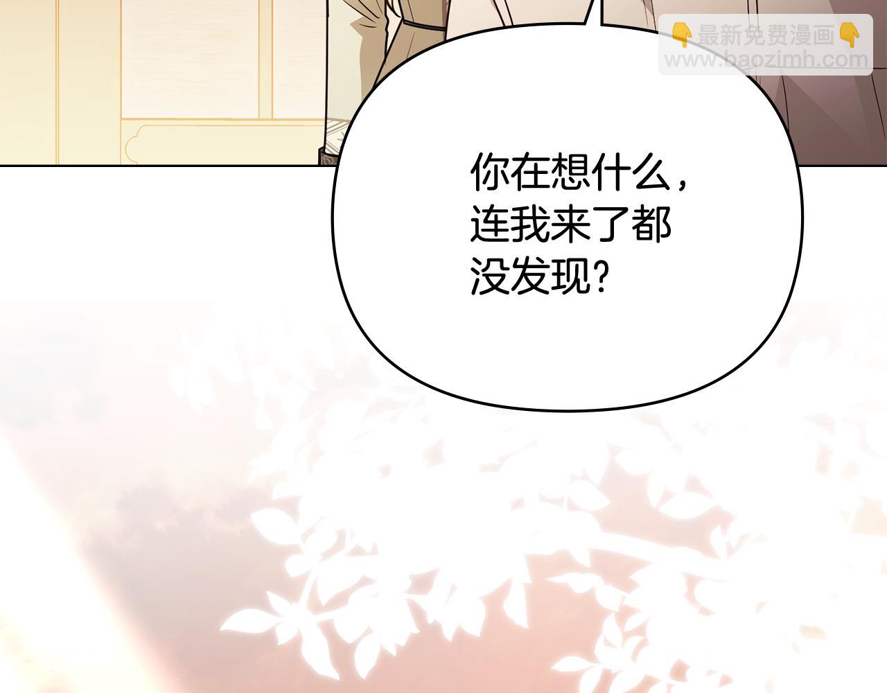 公爵大人，請別太靠近 - 第94話 沒用的約定(3/4) - 4