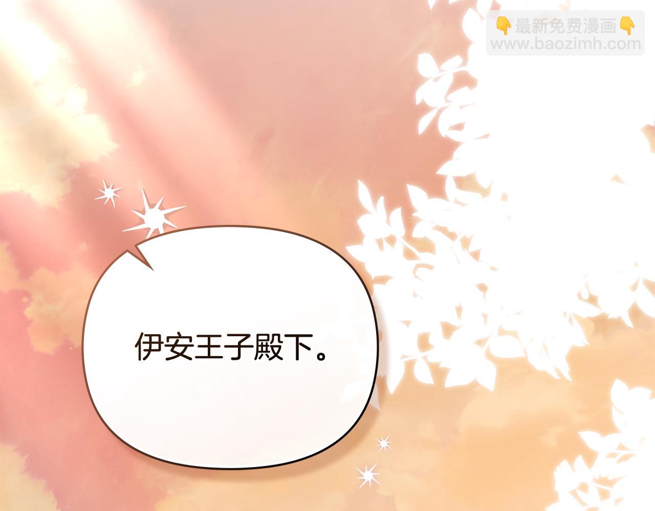 公爵大人，請別太靠近 - 第94話 沒用的約定(3/4) - 5