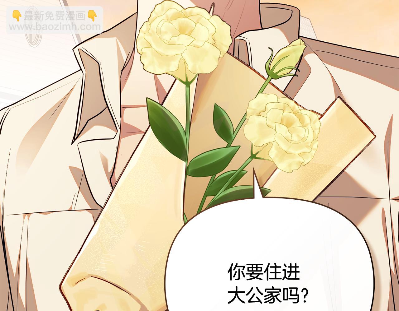 公爵大人，請別太靠近 - 第94話 沒用的約定(3/4) - 7