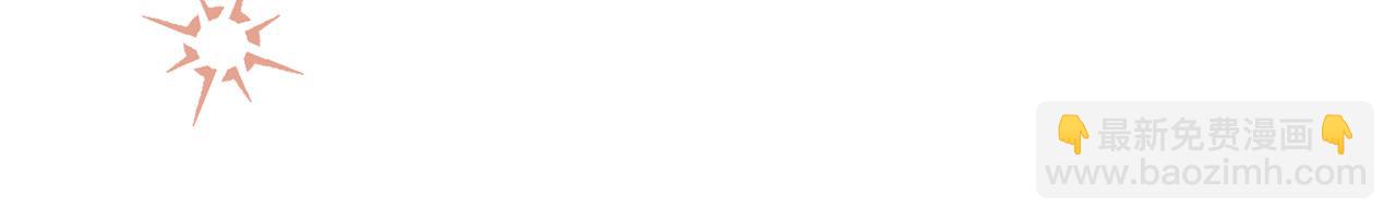 公爵大人，請別太靠近 - 第94話 沒用的約定(3/4) - 1