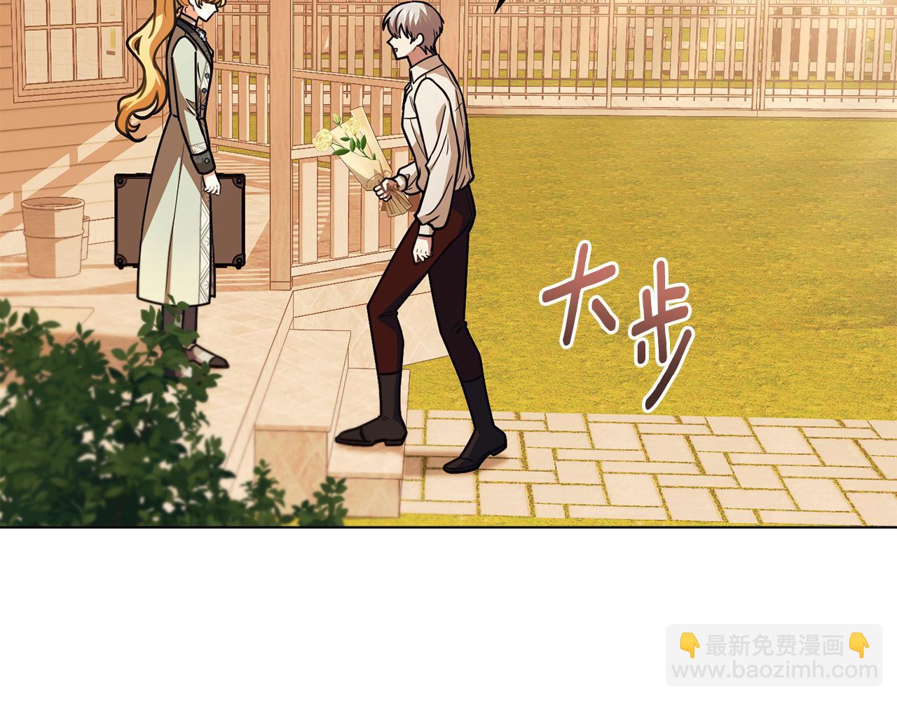 公爵大人，請別太靠近 - 第94話 沒用的約定(3/4) - 3