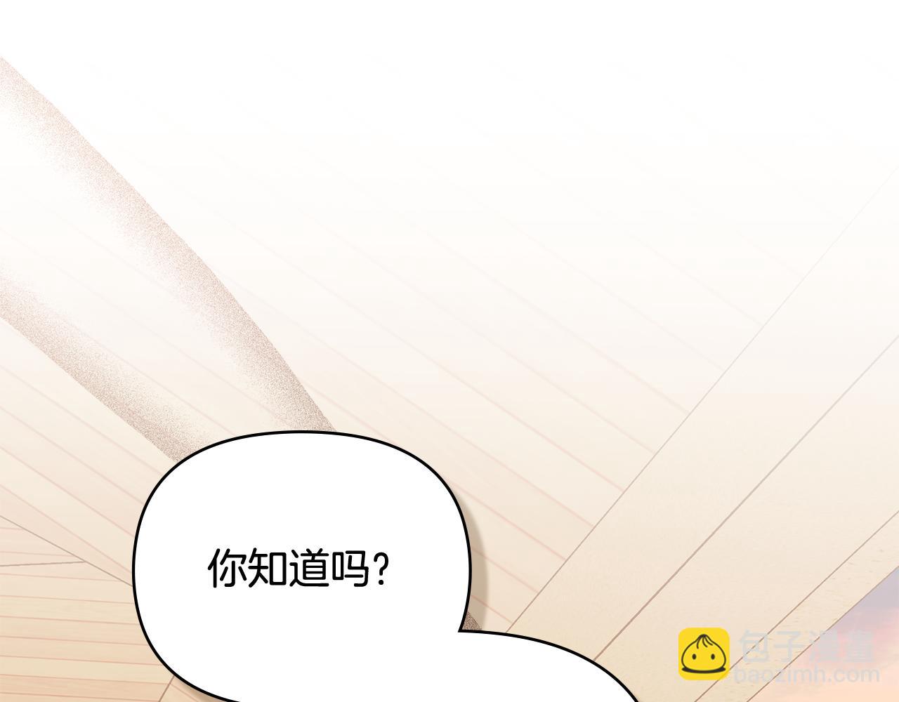 公爵大人，請別太靠近 - 第94話 沒用的約定(3/4) - 4