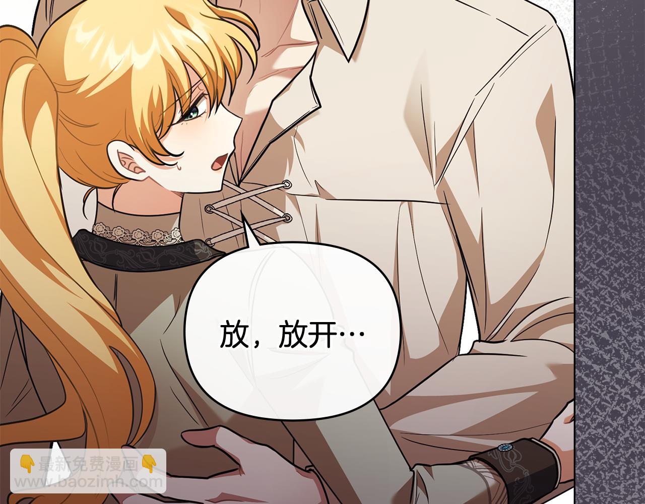 公爵大人，請別太靠近 - 第94話 沒用的約定(3/4) - 1