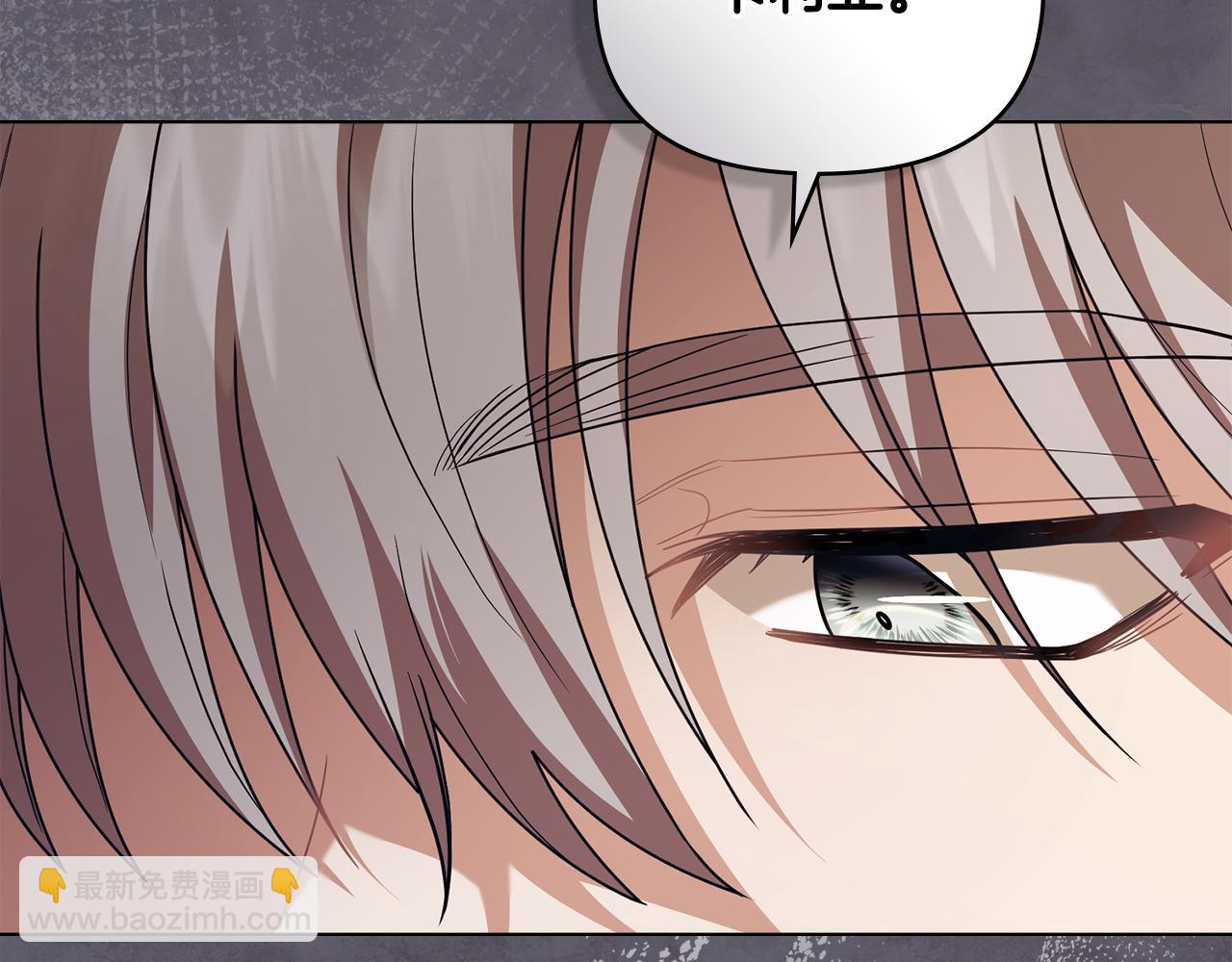 公爵大人，請別太靠近 - 第94話 沒用的約定(3/4) - 3