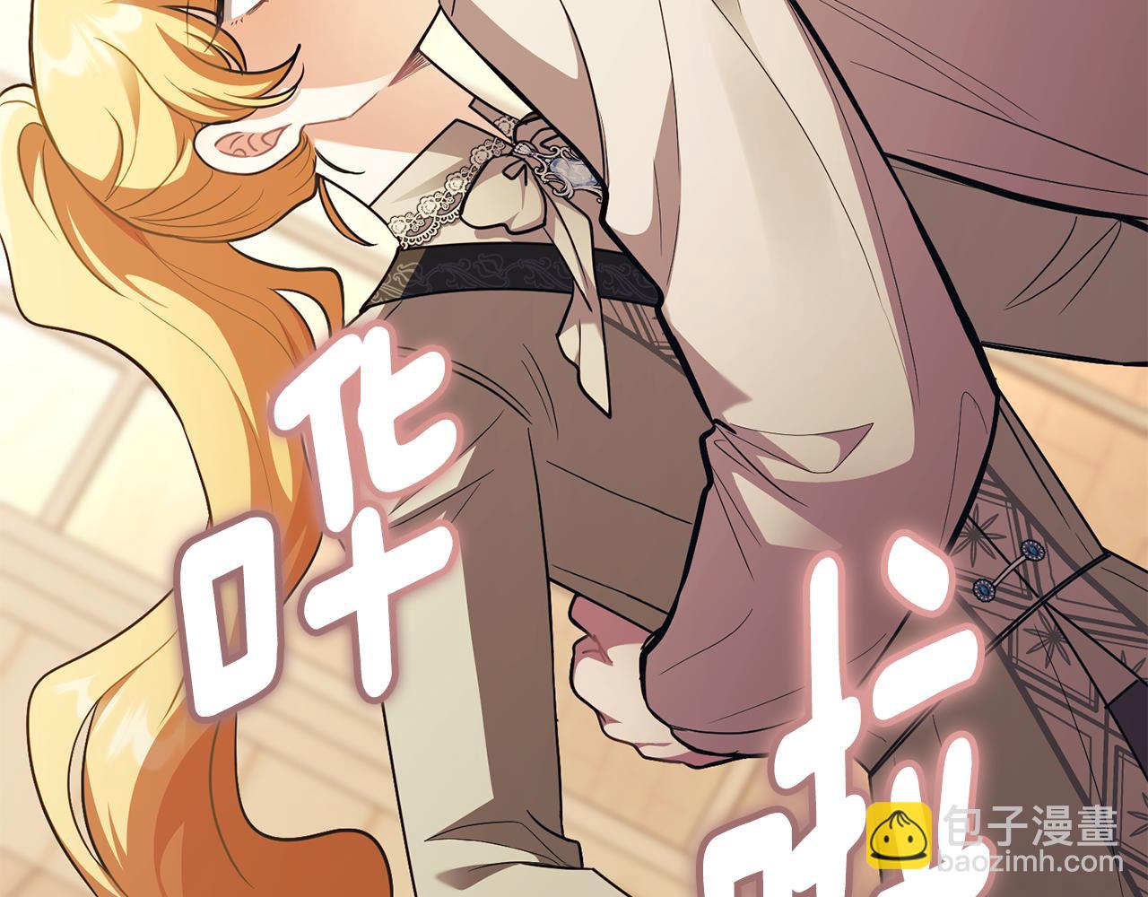 公爵大人，請別太靠近 - 第94話 沒用的約定(3/4) - 5