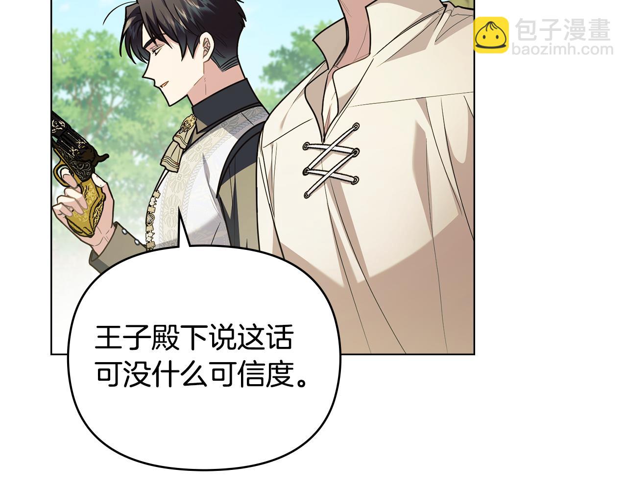 公爵大人，請別太靠近 - 第94話 沒用的約定(1/4) - 7