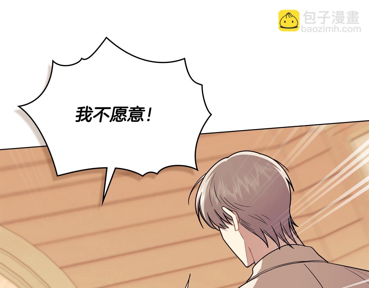 公爵大人，請別太靠近 - 第94話 沒用的約定(4/4) - 2