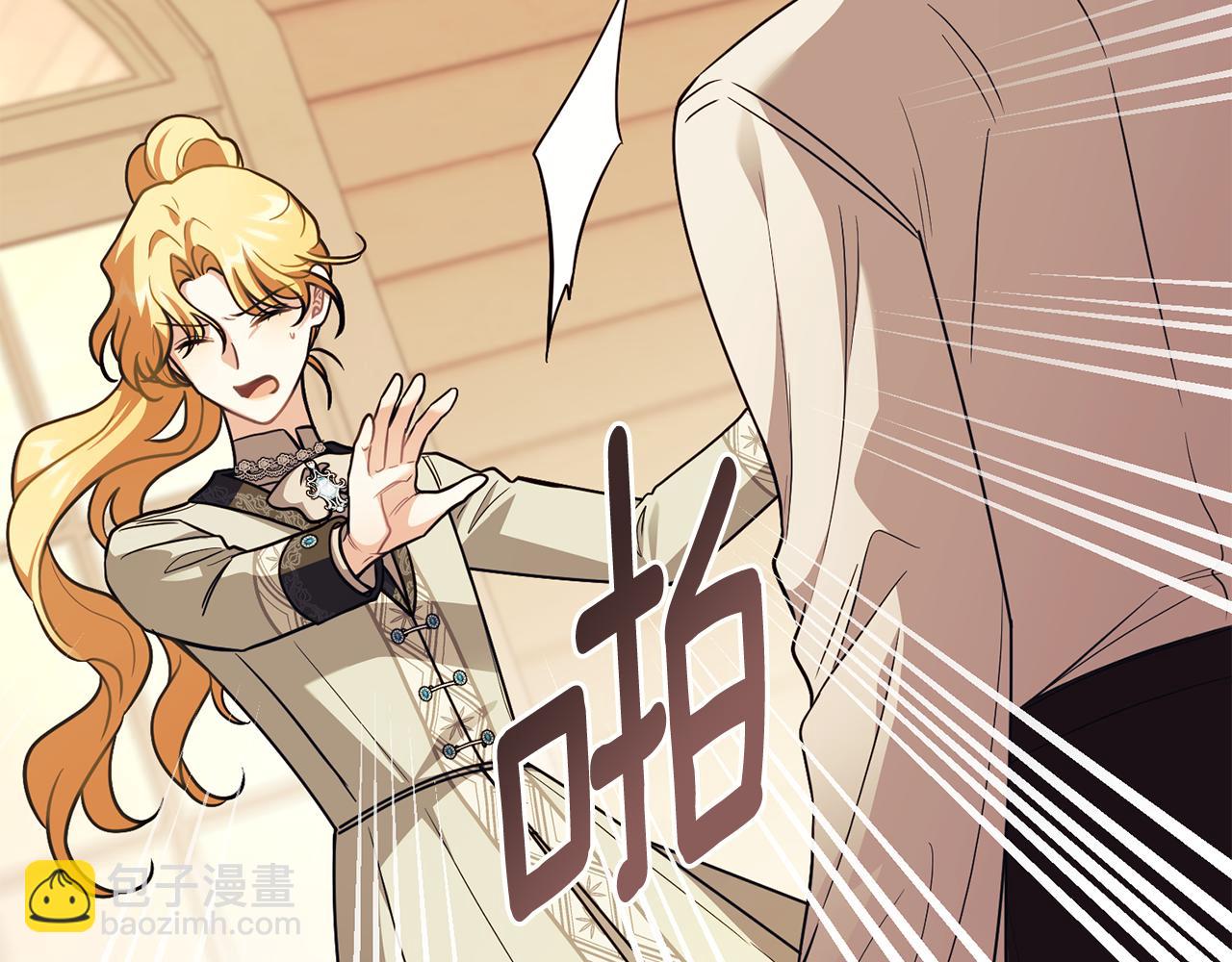 公爵大人，請別太靠近 - 第94話 沒用的約定(4/4) - 3