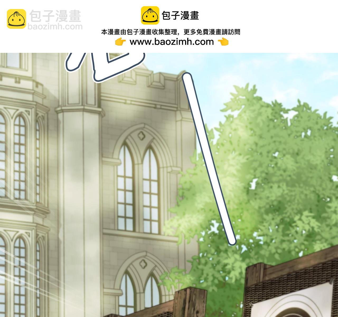 公爵大人，請別太靠近 - 第94話 沒用的約定(1/4) - 2