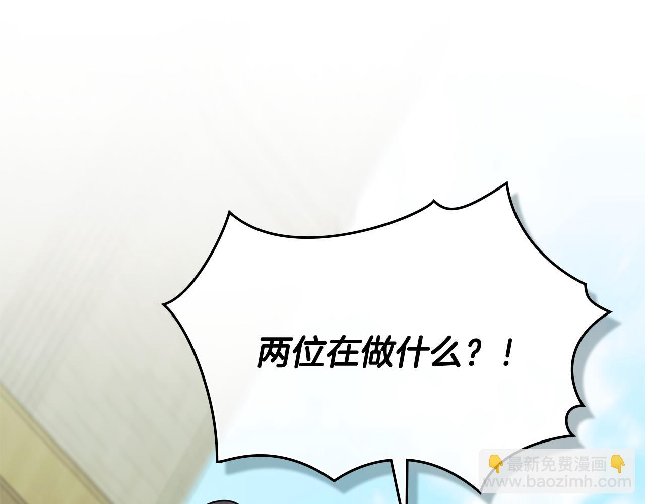 公爵大人，請別太靠近 - 第94話 沒用的約定(1/4) - 4