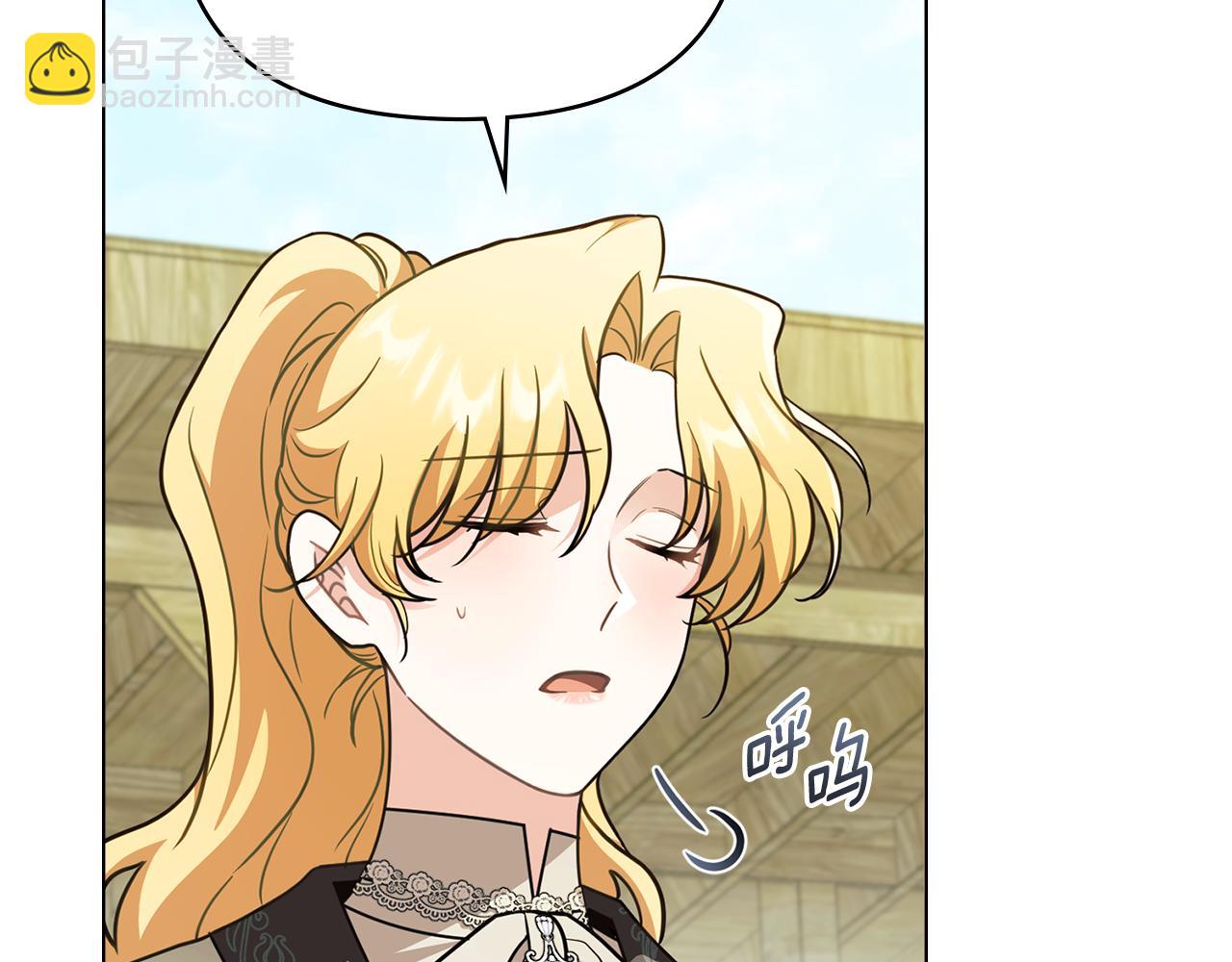 公爵大人，請別太靠近 - 第94話 沒用的約定(2/4) - 6